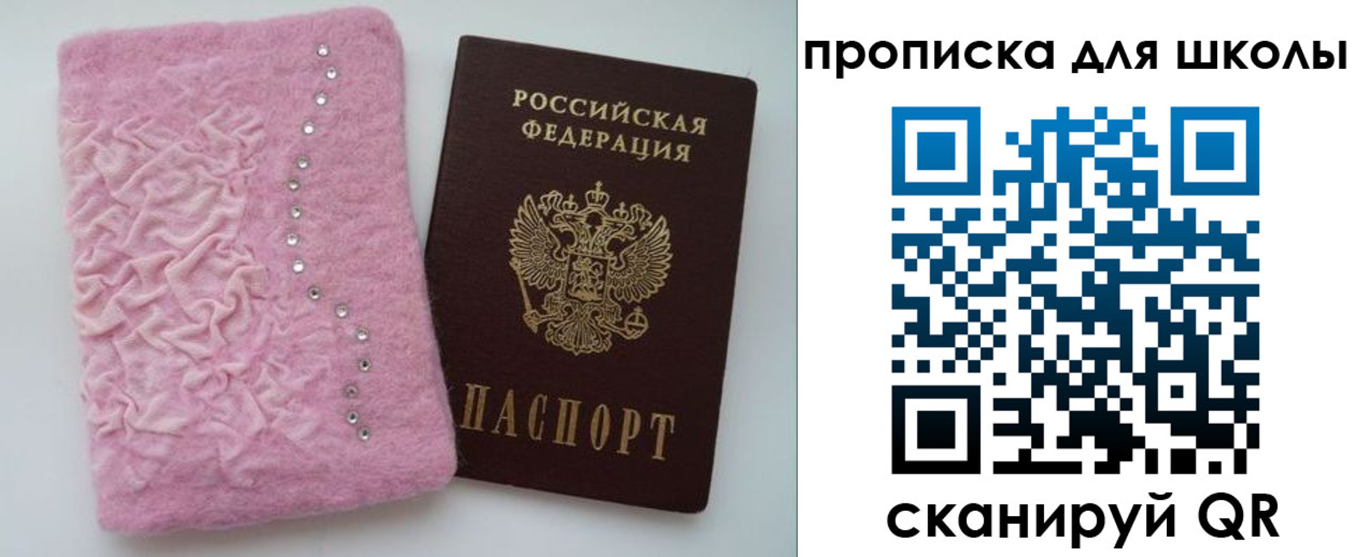 купить прописку в Курчалом