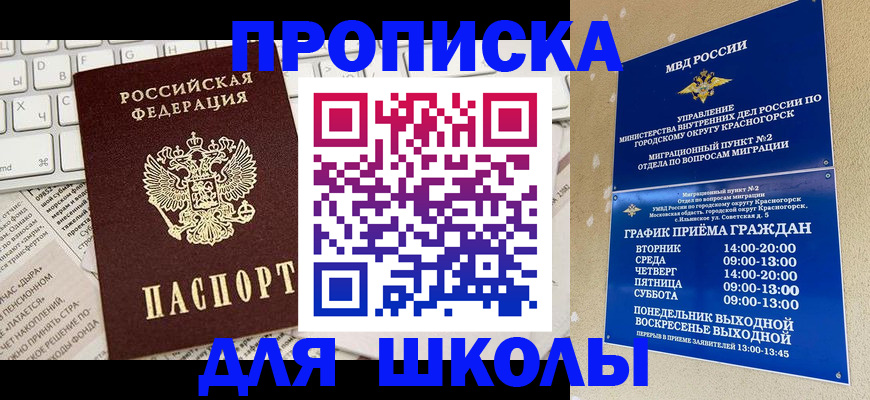прописка законно в Курчалом