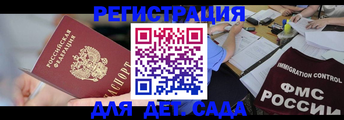 прописка для кредита в Курчалом