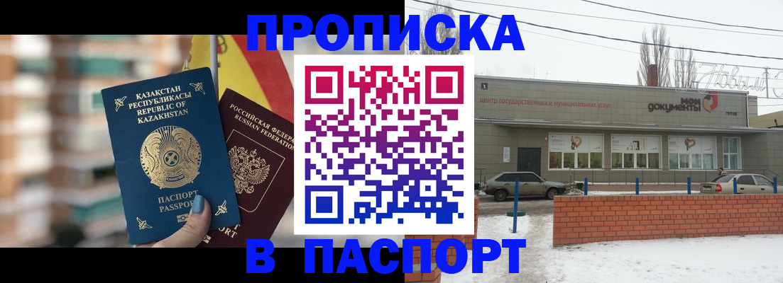 временная регистрация для школы в Курчалом