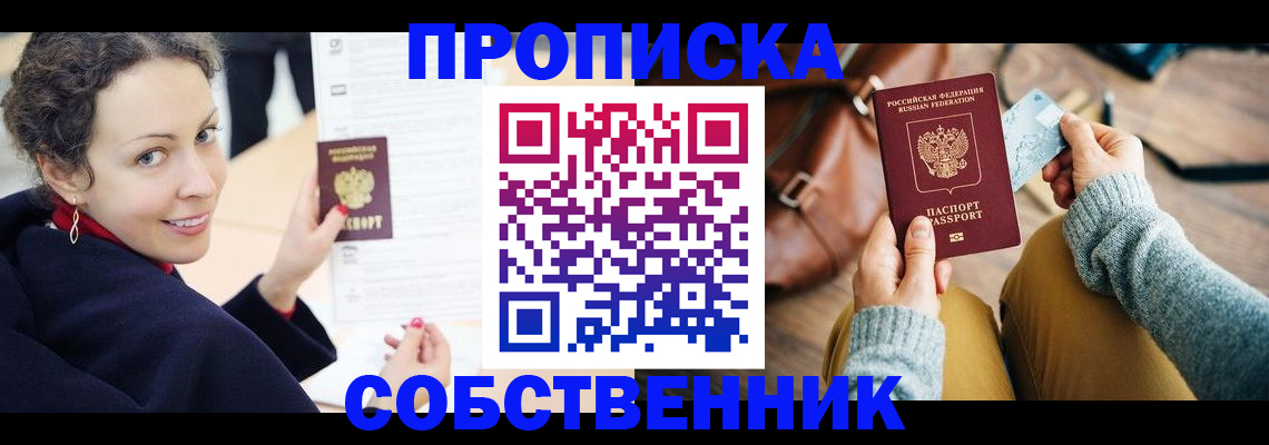 прописка иностранных граждан в Курчалом