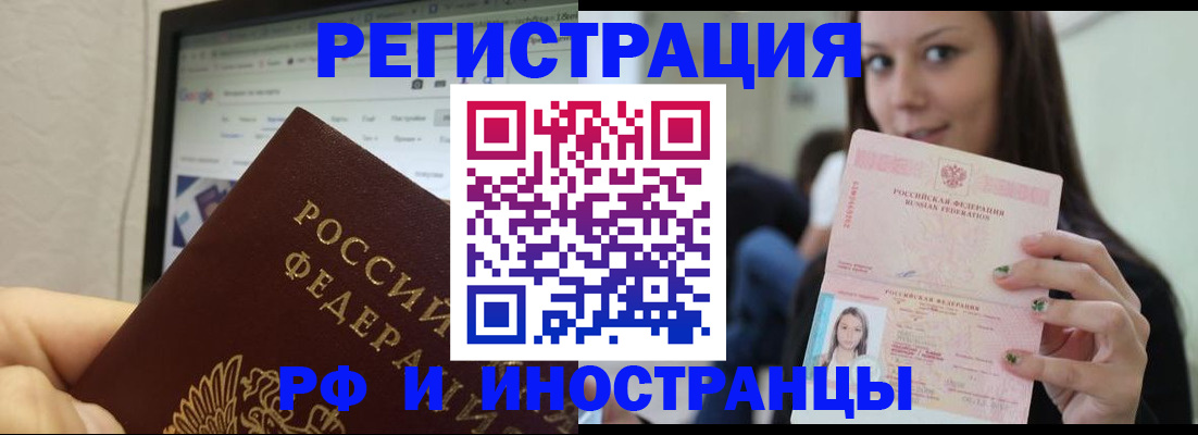 где прописаться в Курчалом