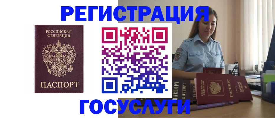 купить прописку в Курчалом
